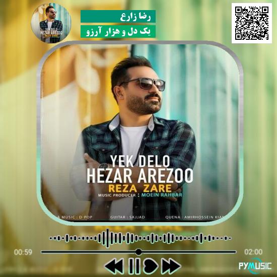 دانلود آهنگ یک دل و هزار آرزو رضا زارع